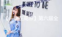 【斗爭(zhēng)在高原】第六屆全國“最美文物安全守護(hù)人”——布達(dá)拉宮消防救援大隊(duì)