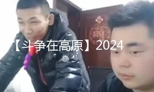 【黑料不打烊最新官網(wǎng)】斗爭黑料不打烊最新官網(wǎng)