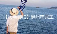 【民聲有約】泉州市民主張：給作業(yè)環(huán)衛(wèi)車，設(shè)置專用停車位