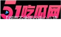 【鍥而不舍執(zhí)行中心八項規(guī)則精力】以過硬風(fēng)格鑄造航天斥候