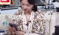 “特朗普關(guān)稅”層層加碼！憂慮物價(jià)起飛 美國顧客大舉囤貨