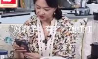 “好房子”有了“硬杠杠”