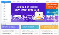 “誰為關(guān)稅買單”？美媒給出答案