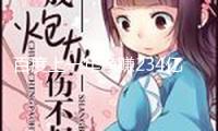 百度上一年凈賺234億元！文心大模型日調(diào)用量增加33倍