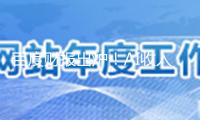 百度財(cái)報(bào)出爐！AI收入迸發(fā) 開源驅(qū)動使用加快落地！