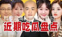 科技潮涌出資圈 公募迎來“AI時(shí)間”