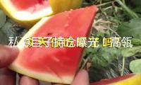 私募巨子持倉曝光！高瓴清倉百度 景林增持拼多多 高毅大舉加倉貝殼