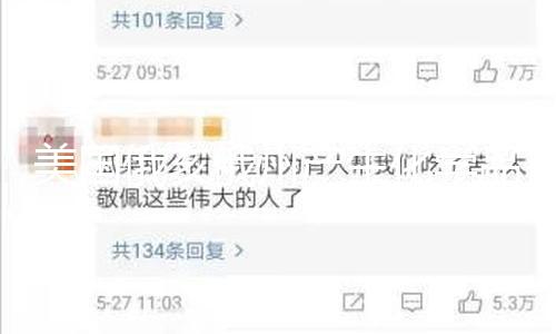 【吃瓜網(wǎng)熱門事件明星八卦】品走當?shù)毓賳T表明
