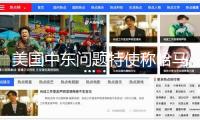 美國中東問題特使稱哈馬斯沒有承受其加沙?；鹩?jì)劃
