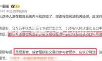 美媒：美國大學生沉溺式感觸我國生機