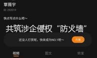 共筑涉企侵權“防火墻” “清朗網(wǎng)絡 e起同行”為企業(yè)發(fā)展保駕護航