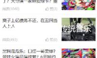 古韻新聲：中國傳統(tǒng)音樂研討的新發(fā)現(xiàn)、跨學科與世界性