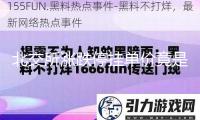 北交所漲跌停掛單價(jià)竟是這么算的？