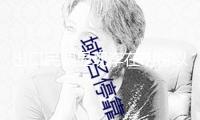 出口民調顯現(xiàn)李在明將以壓倒性優(yōu)勢贏得韓國大選