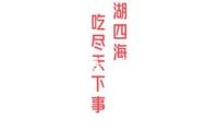四川馬爾康孔龍村遺址入圍2024年我國(guó)考古新發(fā)現(xiàn)
