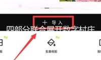 四部分聯(lián)合展開數(shù)字村莊強(qiáng)農(nóng)惠農(nóng)富農(nóng)專項(xiàng)舉動(dòng)