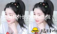 土耳其外長(zhǎng)訪俄斡旋 俄外長(zhǎng)說愿在伊斯坦布爾與烏克蘭再談