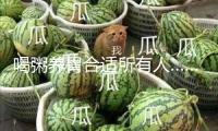 喝粥養(yǎng)胃合適所有人……是真是假？