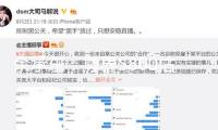 余承東：尊界S800估計(jì)在5月底上市