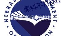 京津冀三地消協(xié)安排提示顧客警覺“退保黑產(chǎn)”圈套