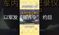以軍發(fā)“強(qiáng)拆令” 約旦河西岸居民被逼離家