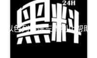 以色列接連三周制止幫助物資進入加沙 聯(lián)合國官員發(fā)文正告