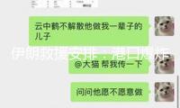 伊朗救援安排：港口爆炸事件已致4人逝世