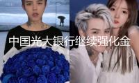中國(guó)光大銀行繼續(xù)強(qiáng)化金融支撐助力民營(yíng)經(jīng)濟(jì)發(fā)展壯大