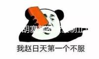 也門(mén)胡塞裝備康復(fù)制止以色列船舶在指定海域通行禁令