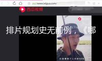 排片規(guī)劃史無前例，《哪吒2》在港澳地區(qū)熱映
