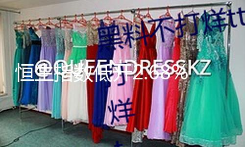 【黑料51】阿里巴巴、恒生恒生2月25日