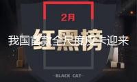 我國(guó)首款全尺度皮卡迎來終極“野化”，試駕火星9越野刀鋒版