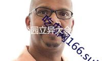 極客公園立異大會(huì) 2024，看 AI 革新怎么增強(qiáng)人生