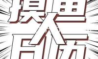 數(shù)說新質(zhì)生產(chǎn)力：解讀嵐圖當(dāng)選新質(zhì)生產(chǎn)力年度事例背面的故事