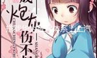 搭載華為智駕體系！上汽奧迪A5L“現(xiàn)身”工信部申報名錄，有望本年一季度推出