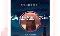 方案滿 任務重！本年中國航天這些“首飛”值得等待