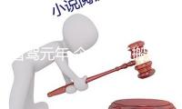 智駕元年 企業(yè)戰(zhàn)場(chǎng)搬運(yùn)競(jìng)賽不減