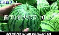 晉江山前火把節(jié)：紅紅火火！千米“火龍”巡游祈福?。ㄒ曨l）