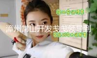 漳州常山開發(fā)戔戔領導到食品企業(yè)調研