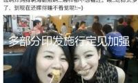 多部分印發(fā)施行定見加強(qiáng)生態(tài)環(huán)境范疇科技立異