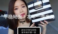 平穩(wěn)局面！本年一季度我國(guó)貨物貿(mào)易進(jìn)出口10.3萬(wàn)億元