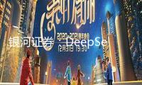 銀河證券：DeepSeek沖擊波下 AIDC電氣設(shè)備迎新機(jī)