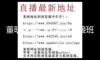 董明珠稱已找到格力接班人  有三四個準(zhǔn)備人選