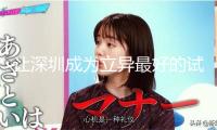 讓深圳成為立異最好的試驗(yàn)場