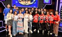 赴一場“和春天的約會” 京津冀今年首趟旅行專列起程