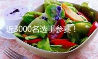 近3000名選手參賽！2024年福建省馬拉松聯(lián)賽（華安站）華安土樓半程馬拉松成功舉行