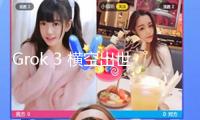 Grok 3 橫空出世！馬斯克敞開AI大模型競賽新紀(jì)元