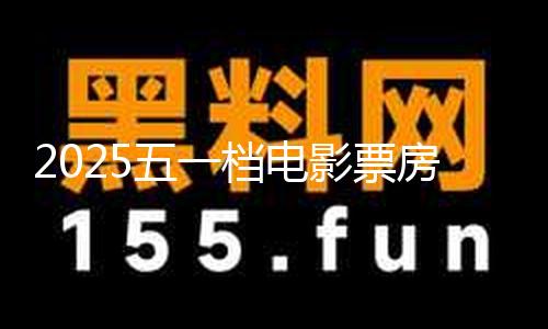 【在線暗網(wǎng)吃瓜】檔電據(jù)網(wǎng)絡(luò)渠道數(shù)據(jù)