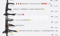 2025全球開發(fā)者前鋒大會(huì)“語(yǔ)料筑基 智生年代”主題論壇在滬滿意舉行！