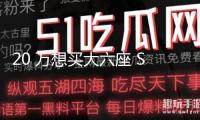 20 萬(wàn)想買大六座 SUV？零跑 C16 和奕派 008，一文帶你避坑省錢！